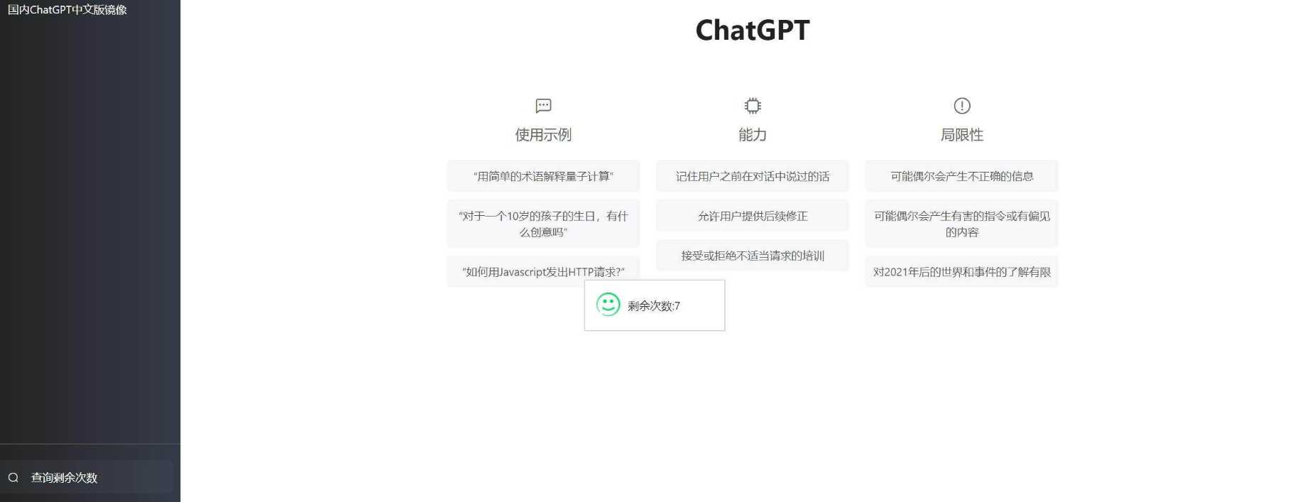 [超值]支持用户付费ChatGpt网页源码+搭建赚取收益