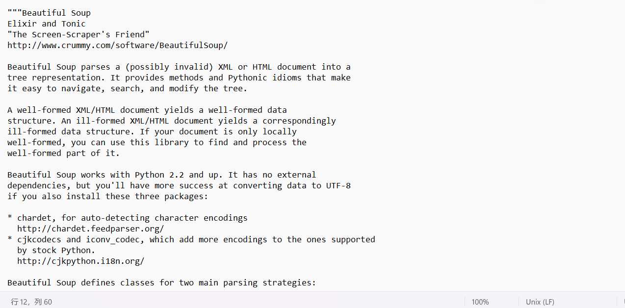 python xml html 解析工具（代码）
